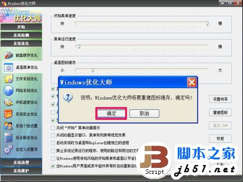 本地磁盘图标变成u盘形状图标了怎么办