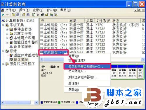 本地磁盘图标变成u盘形状图标了怎么办