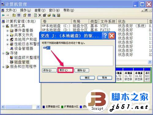 本地磁盘图标变成u盘形状图标了怎么办