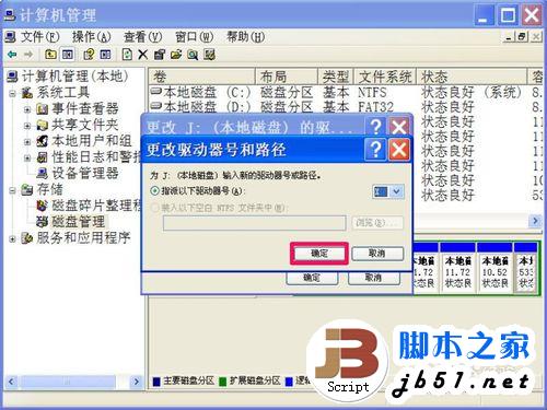 本地磁盘图标变成u盘形状图标了怎么办