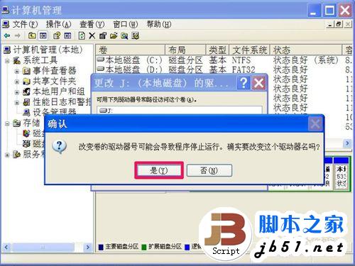 本地磁盘图标变成u盘形状图标了怎么办