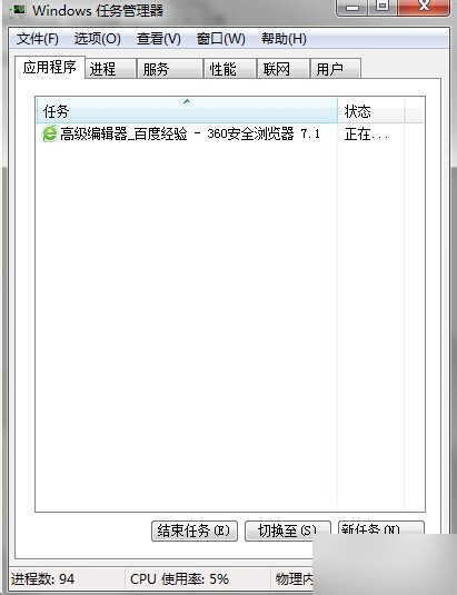 电脑如何进入资源监视器?