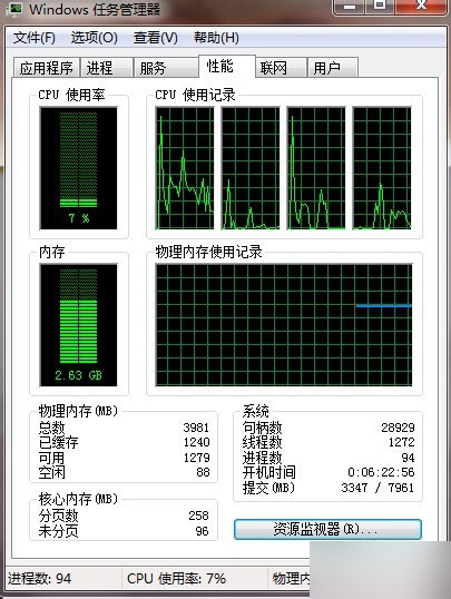 电脑如何进入资源监视器?