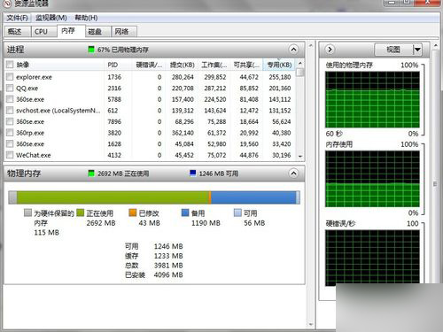 电脑如何进入资源监视器?