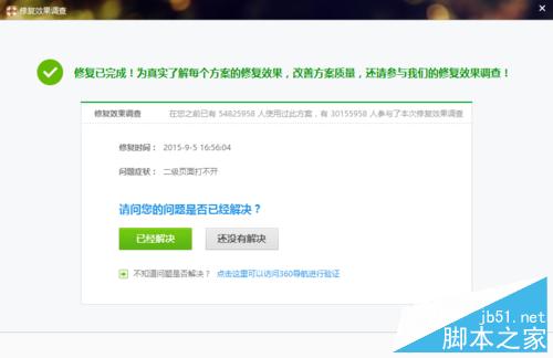 网络视频看不了，没有安装flash播放器怎么办
