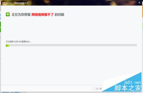 网络视频看不了，没有安装flash播放器怎么办