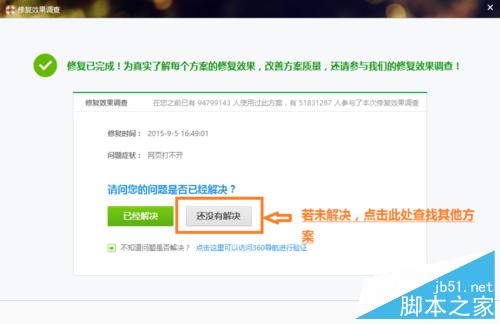 网页没有声音但系统有声音怎么办