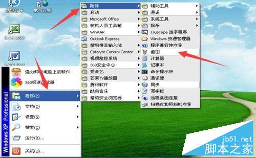电脑怎么截图“开始”?