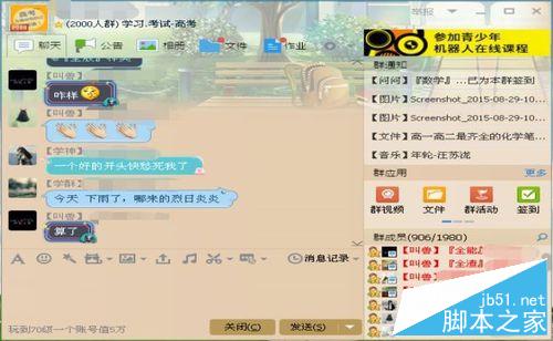 电脑怎么截图“开始”?
