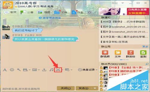 电脑怎么截图“开始”?