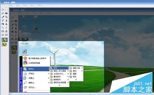 电脑怎么截图“开始”?