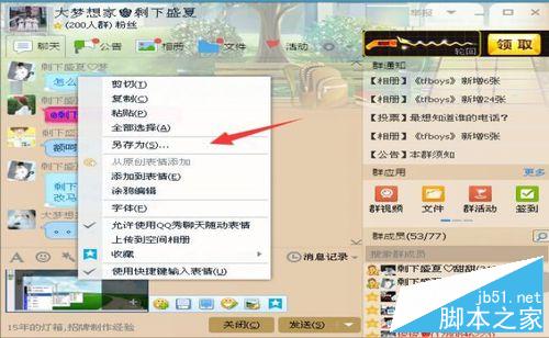 电脑怎么截图“开始”?