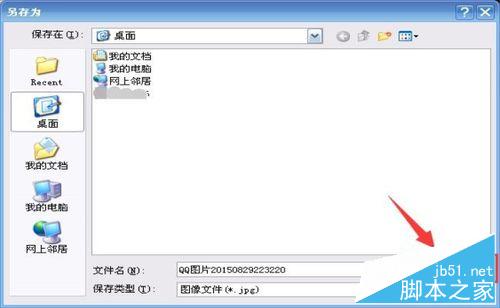 电脑怎么截图“开始”?