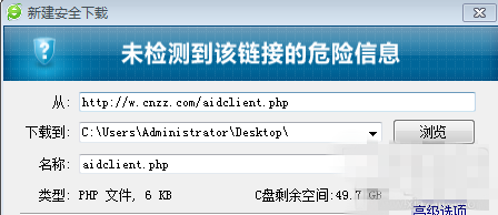 aidclient.php下载 aidclient.php下载