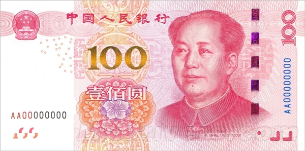 一张图看懂:这就是最新版100元人民币