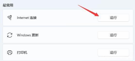 为什么win11找不到wifi网络?
