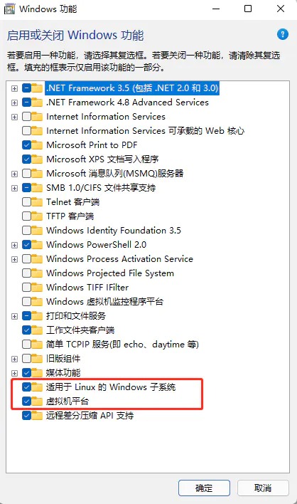 win11 linux子系统怎么下载安装？