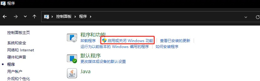 win11 linux子系统怎么下载安装？
