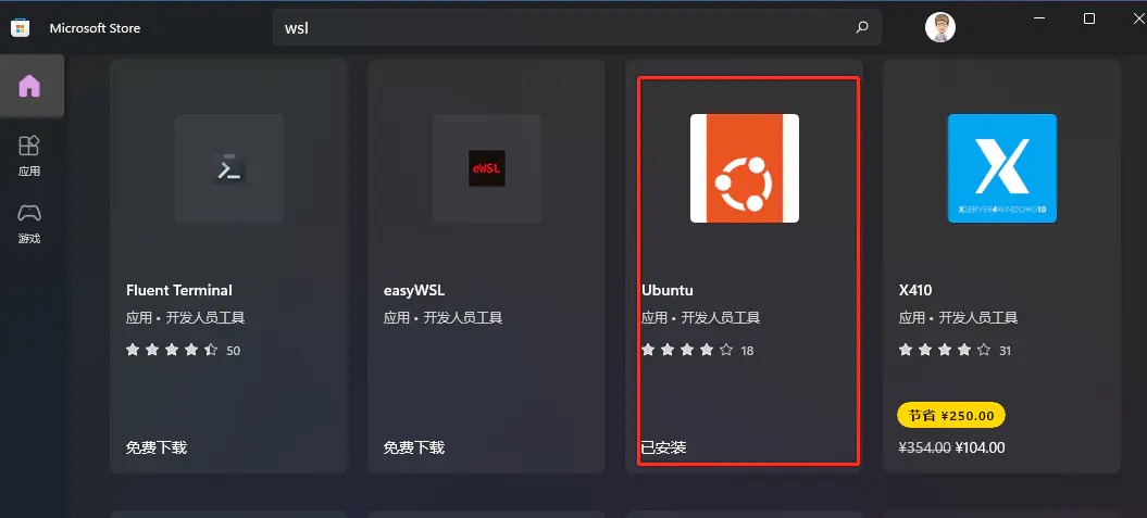 win11 linux子系统怎么下载安装？