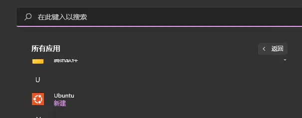 win11 linux子系统怎么下载安装？