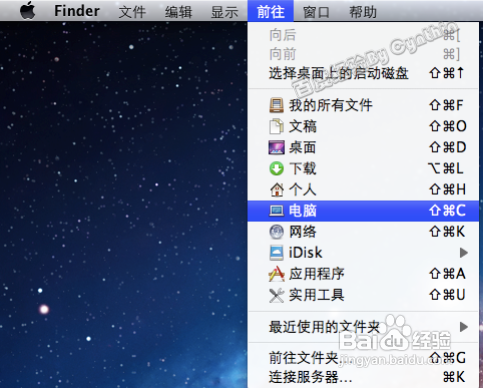 苹果mac操作系统下怎么显示隐藏文件