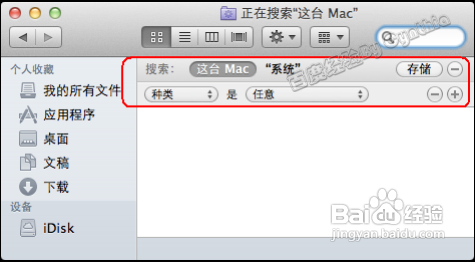 苹果mac操作系统下怎么显示隐藏文件