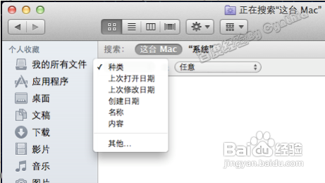 苹果mac操作系统下怎么显示隐藏文件