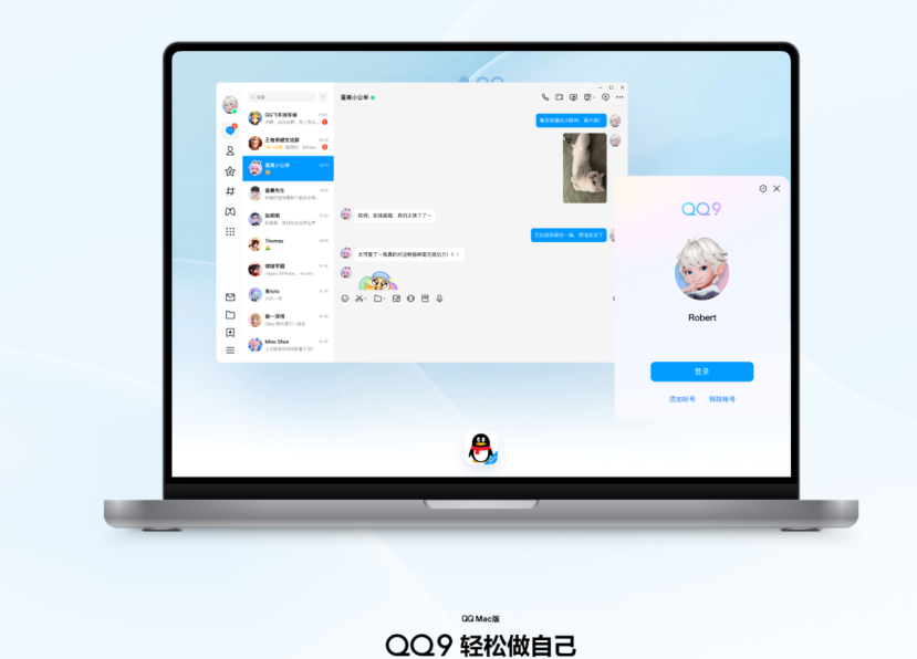 腾讯 qq mac 版 6.9.37 更新发布:率先兼容 macos 15,新增文件发送断点续传