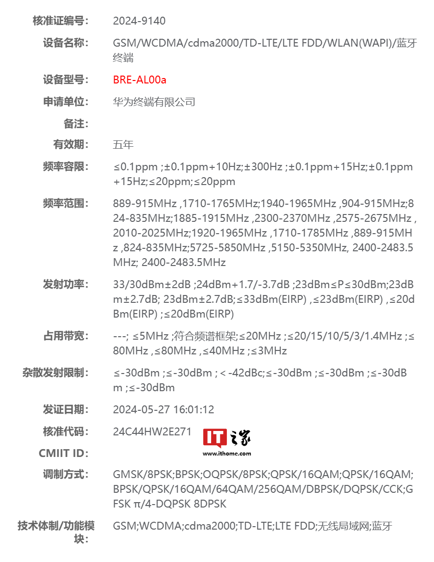 1.5k oled + 6000mah 电池,华为新款 4g 手机 bre-al00a 配置曝光 无线电发射设备型号核准