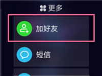 华为儿童手表怎么加好友?华为儿童手表添加好友教程