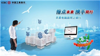 Mac用户福音：工商银行公司推出Mac版的工商银行插件