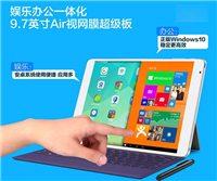 微软商城预售Win10版皇马定制平板，售价1099元