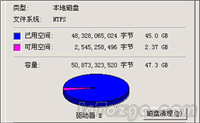 海量硬盘分俩区实属歪理邪说