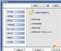 还硬盘待机时的正常“休息”时间