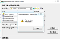 vc++ 6.0无法添加控件怎么办? VC6.0添加控件失败解决方法
