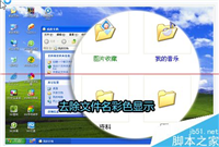 电脑文件夹名称显示是绿色或蓝色怎么换成黑色？