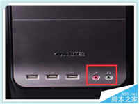 xp系统的电脑主机前面的耳麦插孔没有声音怎么解决?