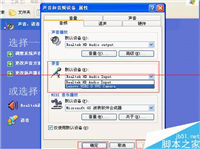 联想一体机C305改安装winxp系统后MIC不能录音了该怎办？