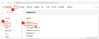 docker配置镜像加速器的方法步骤