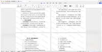 SpringBoot+POI实现给word添加水印功能