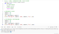 python函数的定义和调用案例讲解