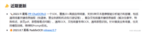 Python PaddleOCR模型训练及使用超详细教程