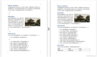 详解如何利用Python代码删除Word文档空白行