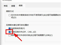 win11怎么搜索压缩包? Win11设置搜索时包括压缩文件的技巧