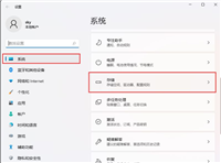 如何查看Win11系统保留空间 ？Win11保留的存储空间查看方法