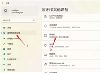 Win11摄像头怎么设置对比度? win11连接相机调整对比度的技巧