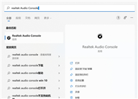 Win11系统QQ语音通话时玩游戏无声音解决方法