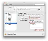 mac如何做热点?mac创建wifi热点方法介绍