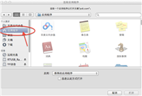 Mac怎么设置默认文本打开方式?设置默认文本打开方式的方法