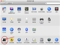 苹果系统怎么修改User用户密码?Mac修改User用户密码教程